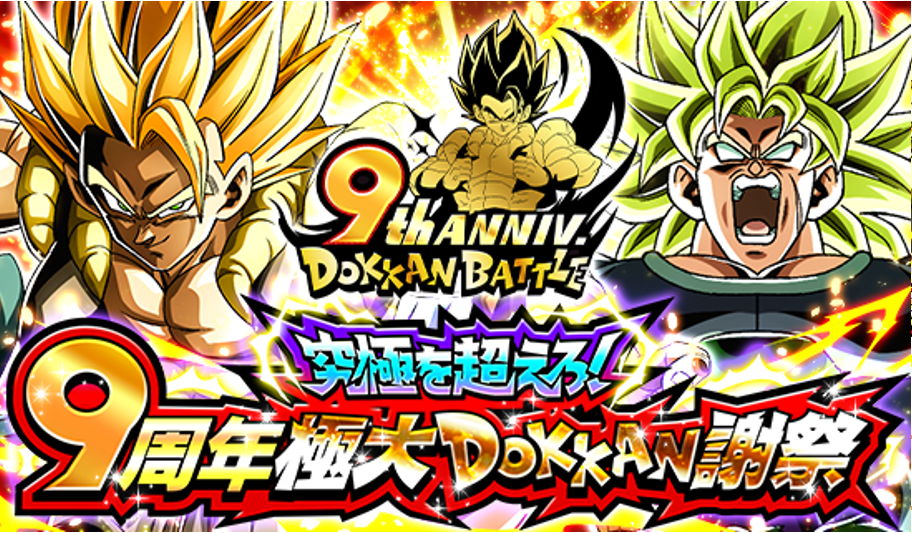 Dragon Ball Z Dokkan Battle Celebrates 9th Anniversary with Ultimate